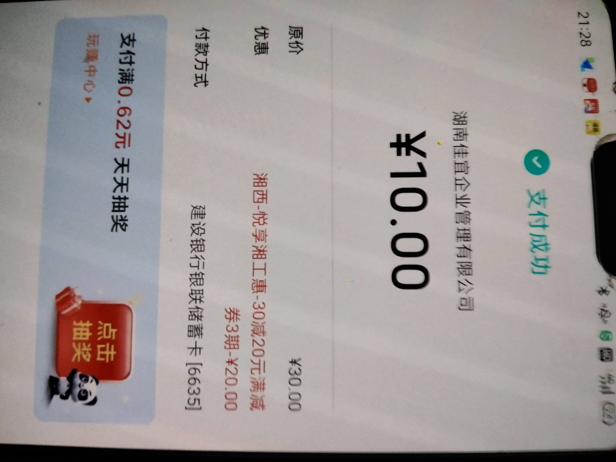 也是舒服了老哥们直接买烟

42 / 作者:卡农第一美 / 