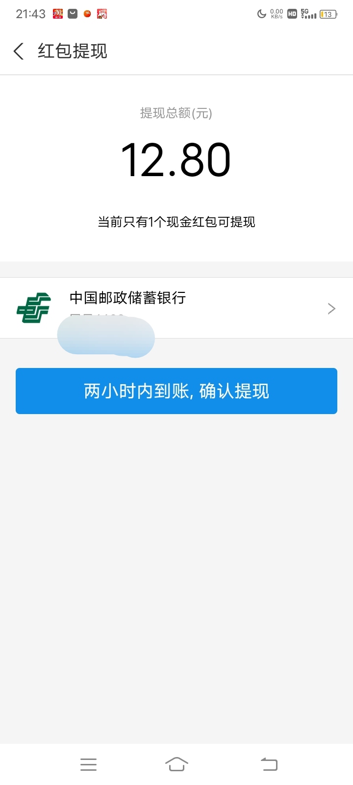 zfb小号送的绑卡红包 可惜实名上限了

41 / 作者:hong眼 / 