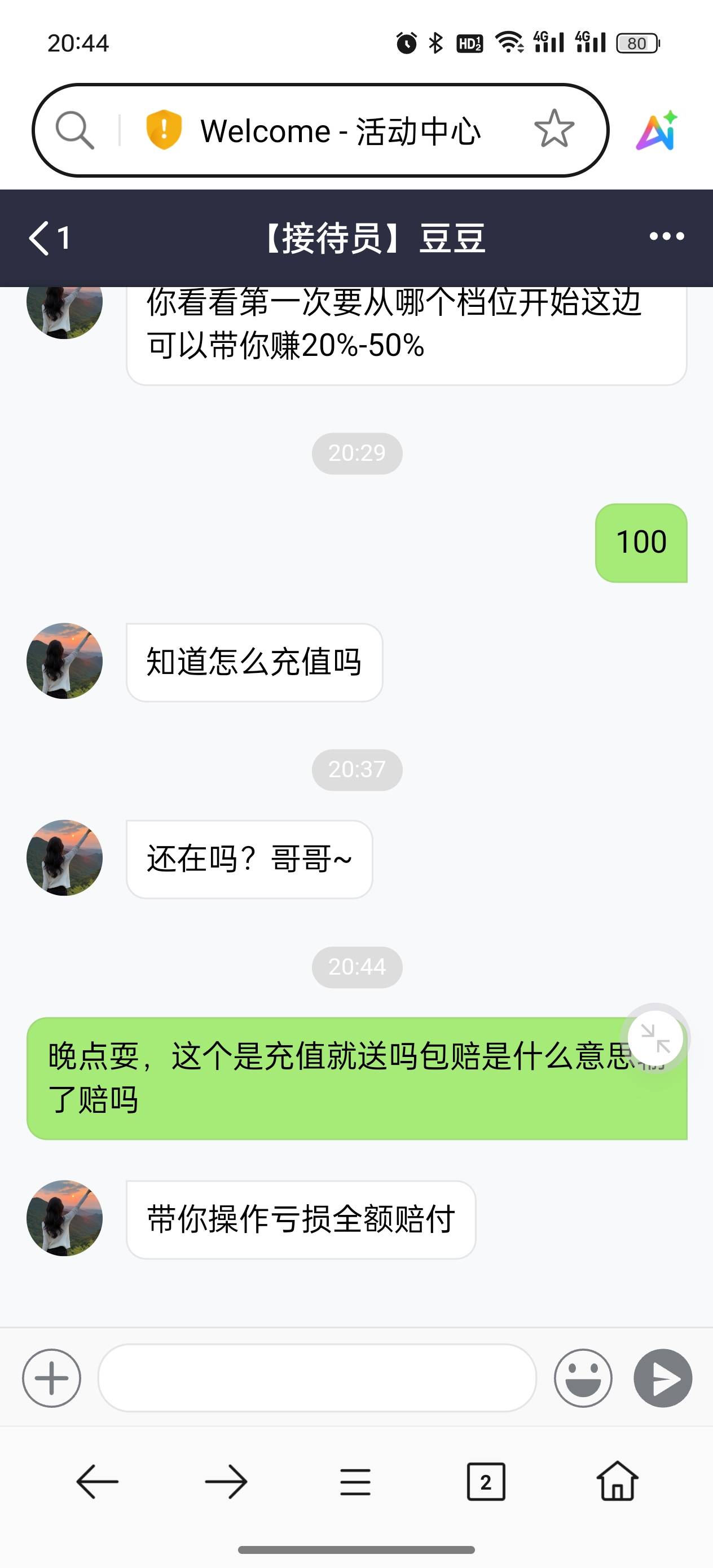 刚刚都给我说不是车，结果真是车我搞了100，10分钟就无脑跟把把中喊我下10我下30几把63 / 作者:cccc222 / 