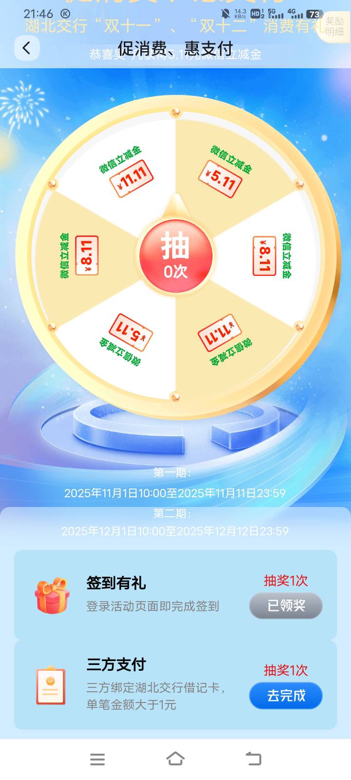 湖北娇娇这个到底怎么完成，美团，经营吗 度小满 甚至线下实体店都试了 还是不行

27 / 作者:中国光大银行。 / 