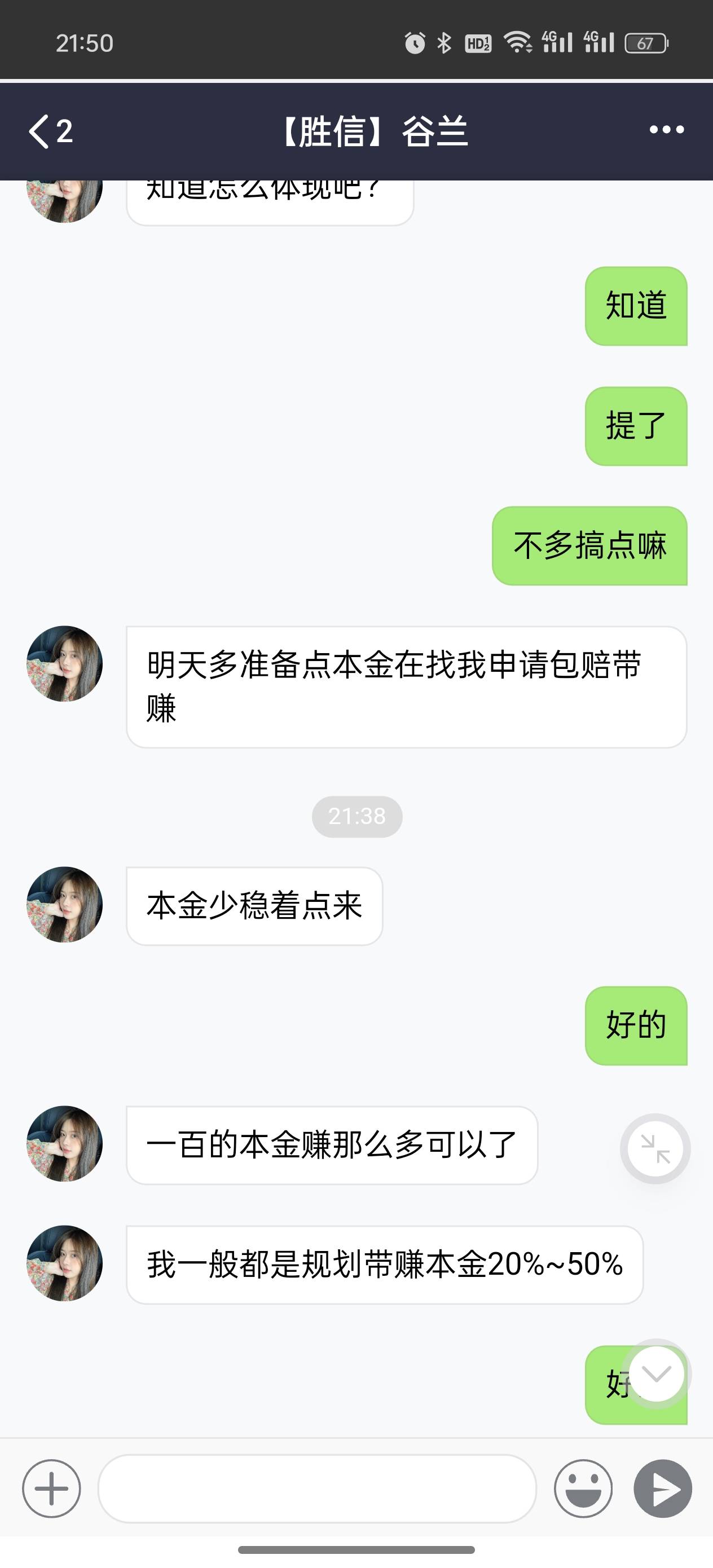 刚刚都给我说不是车，结果真是车我搞了100，10分钟就无脑跟把把中喊我下10我下30几把14 / 作者:cccc222 / 