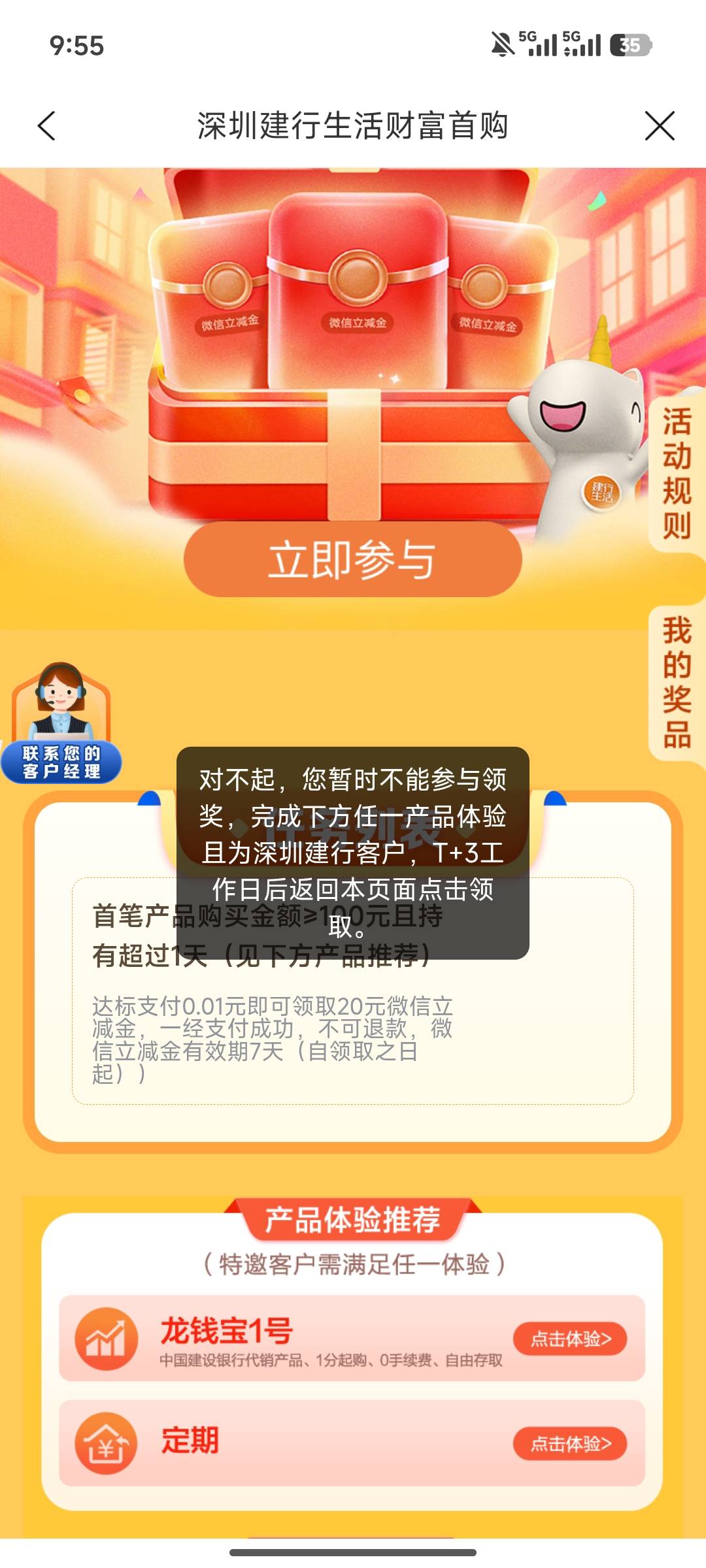 龙钱宝以后存了钱了几天了，怎么还不可以？


61 / 作者:续演绎 / 