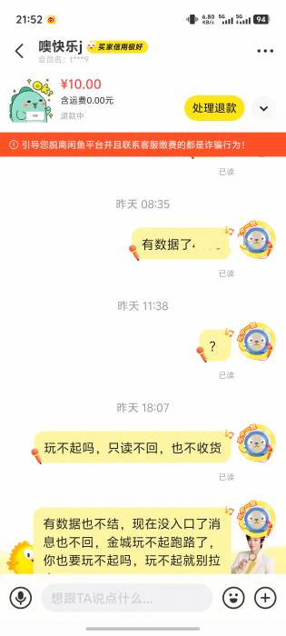 金城在这人这里做的一起，用这个当借口，前面已读不回，数据清了知道截图来了，现在就19 / 作者:宣太后甄嬛 / 