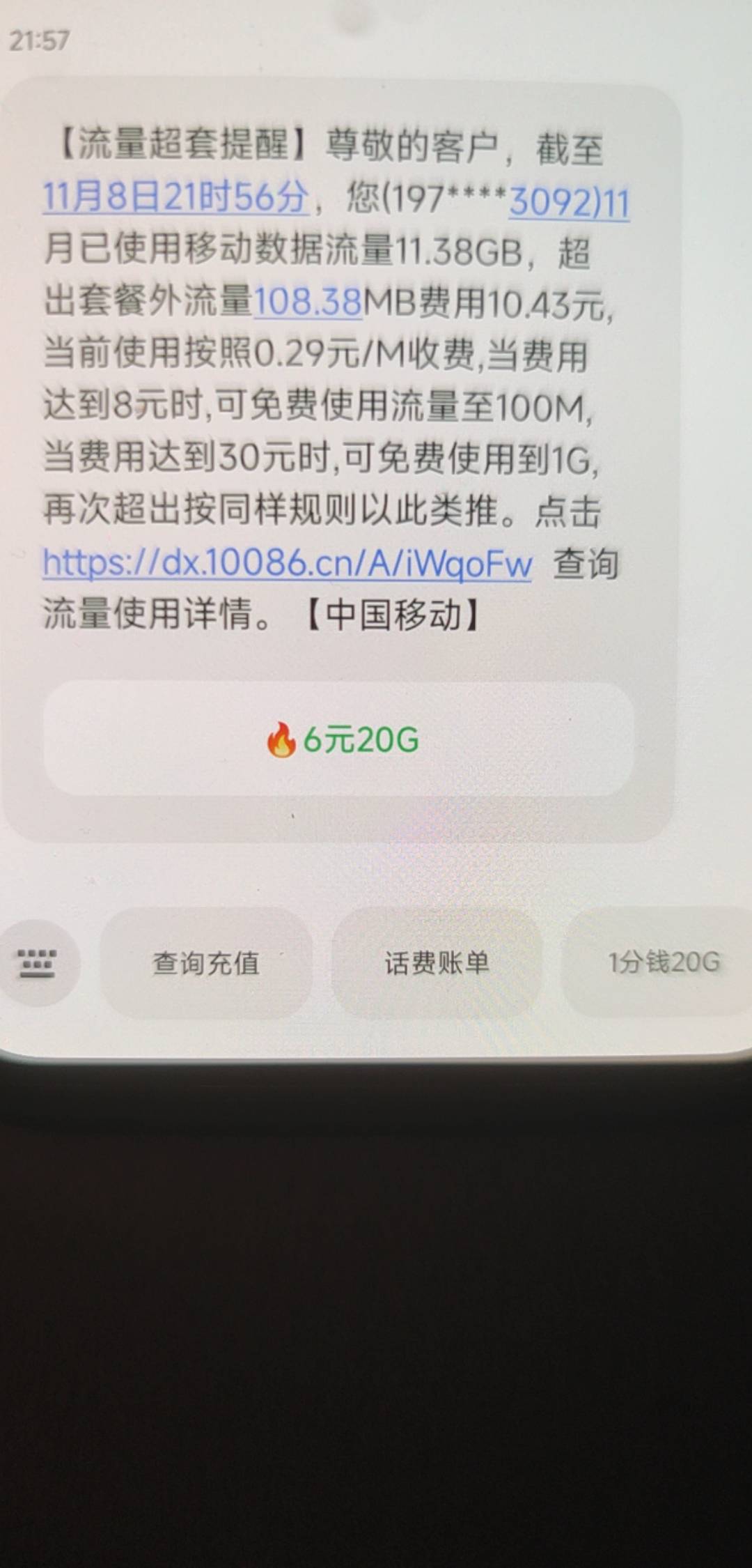 天塌了，无线网不知道啥时候没网了，流量用超一个g，今年申请过一次了，还能申请退回23 / 作者:爱你如初i / 