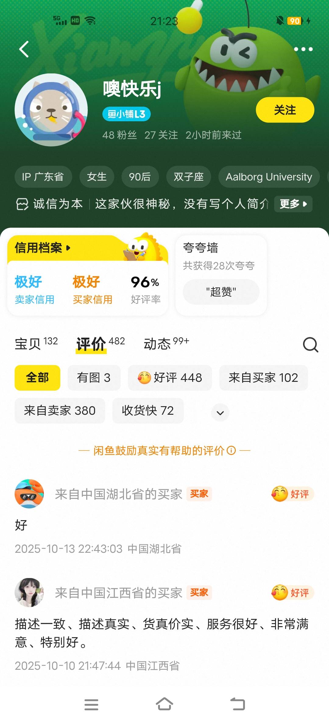 金城在这人这里做的一起，用这个当借口，前面已读不回，数据清了知道截图来了，现在就90 / 作者:XBO222 / 