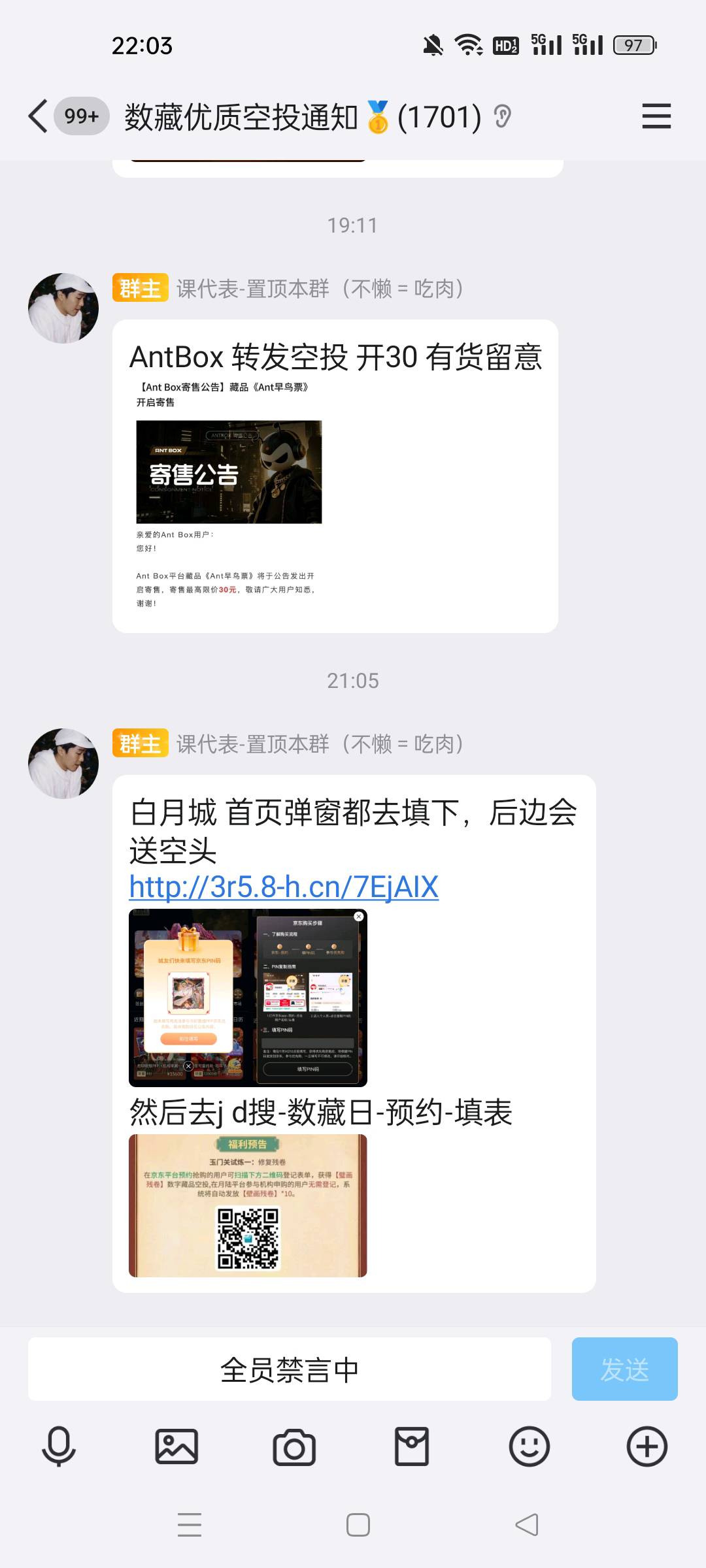 白月城去京东搜数藏日然后预约这个图，然后填表，不知道有利润没



97 / 作者:顾小贝 / 