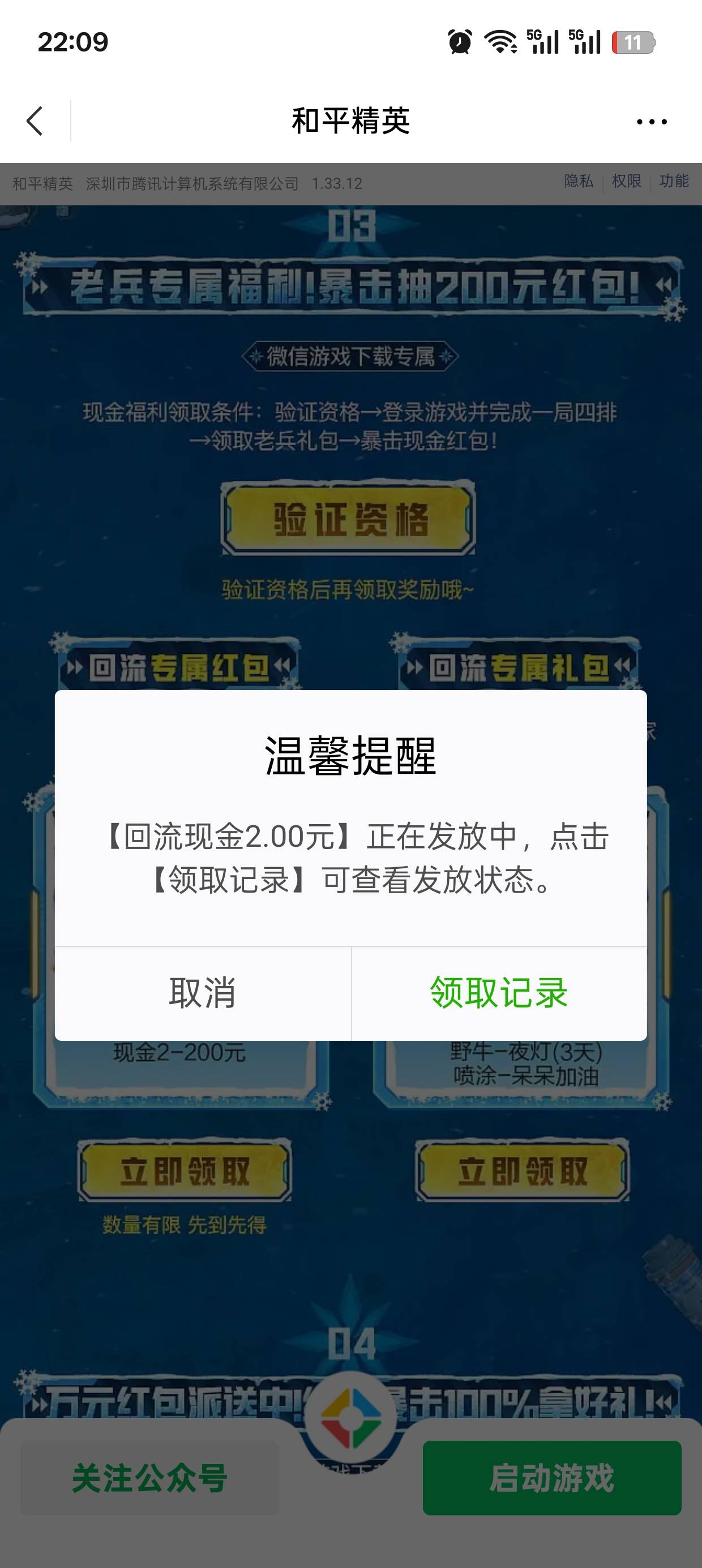 11月7号链接回归和新人https://game.weixin.qq.com/cgi-bin/actnew/newportalact/227380 / 作者:你怕秃吗 / 