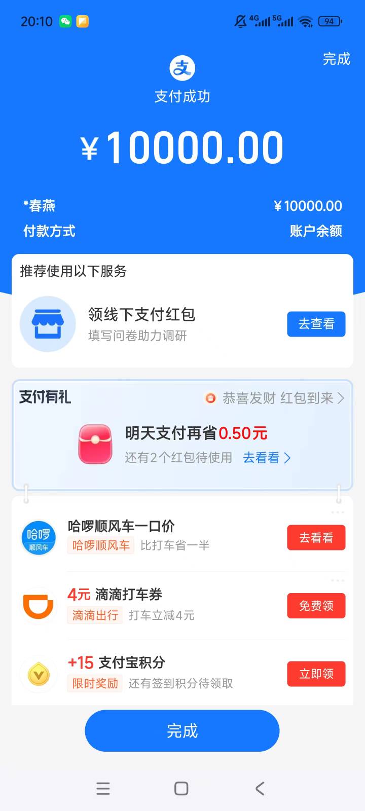有借有还，再借不难！

75 / 作者:老哥大气人 / 
