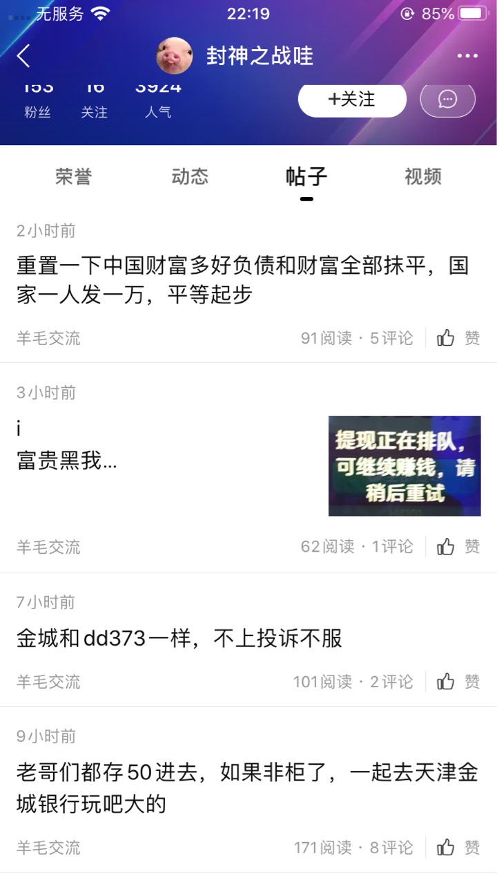 想白嫖？一边投诉一边退款.还说什么出数据就结.前面早上出过数据吧也没看你结啊？后面3 / 作者:qqq.. / 