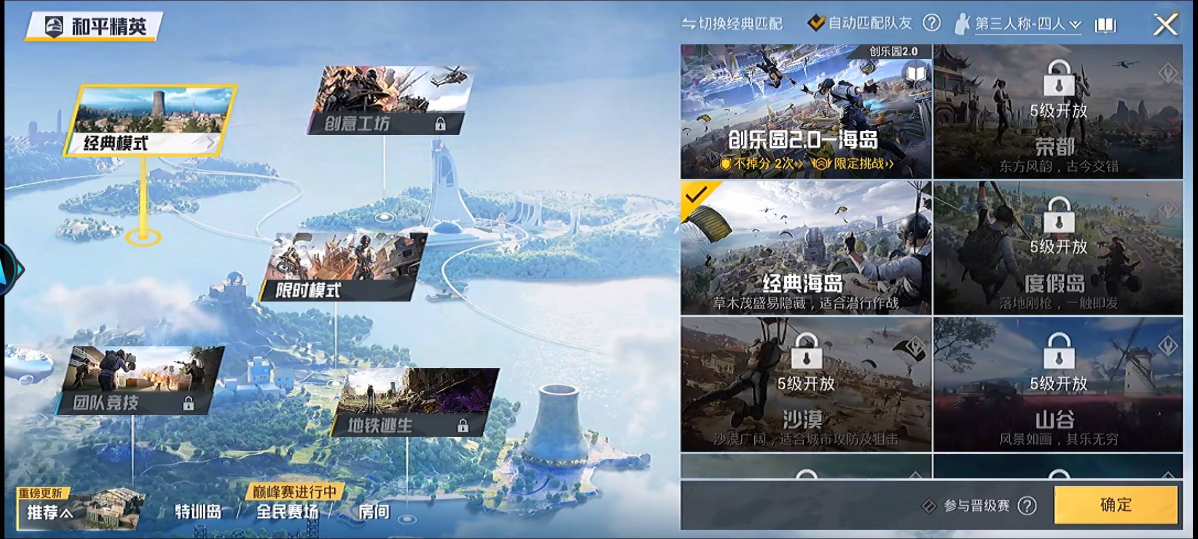 哪个是4排啊？玩不明白

80 / 作者:顾小贝 / 