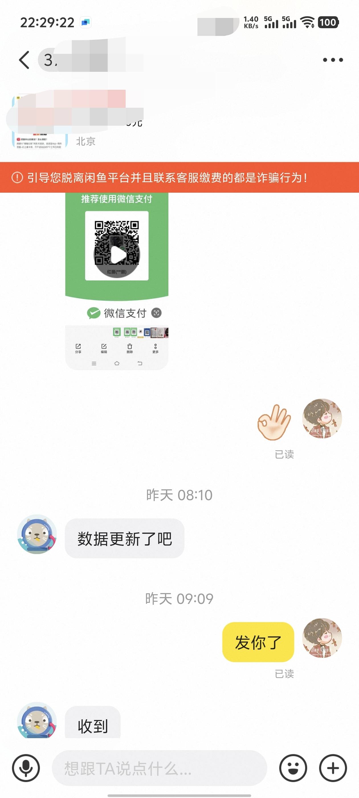 想白嫖？一边投诉一边退款.还说什么出数据就结.前面早上出过数据吧也没看你结啊？后面60 / 作者:卡农咚咚 / 