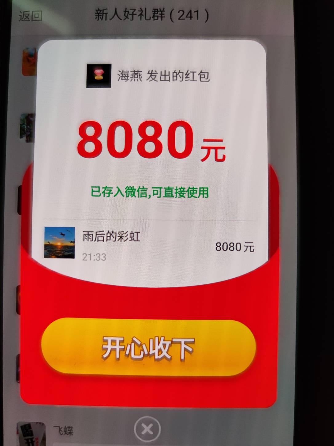 今天广子收入65，还在继续看



51 / 作者:梦回大唐做王爷 / 