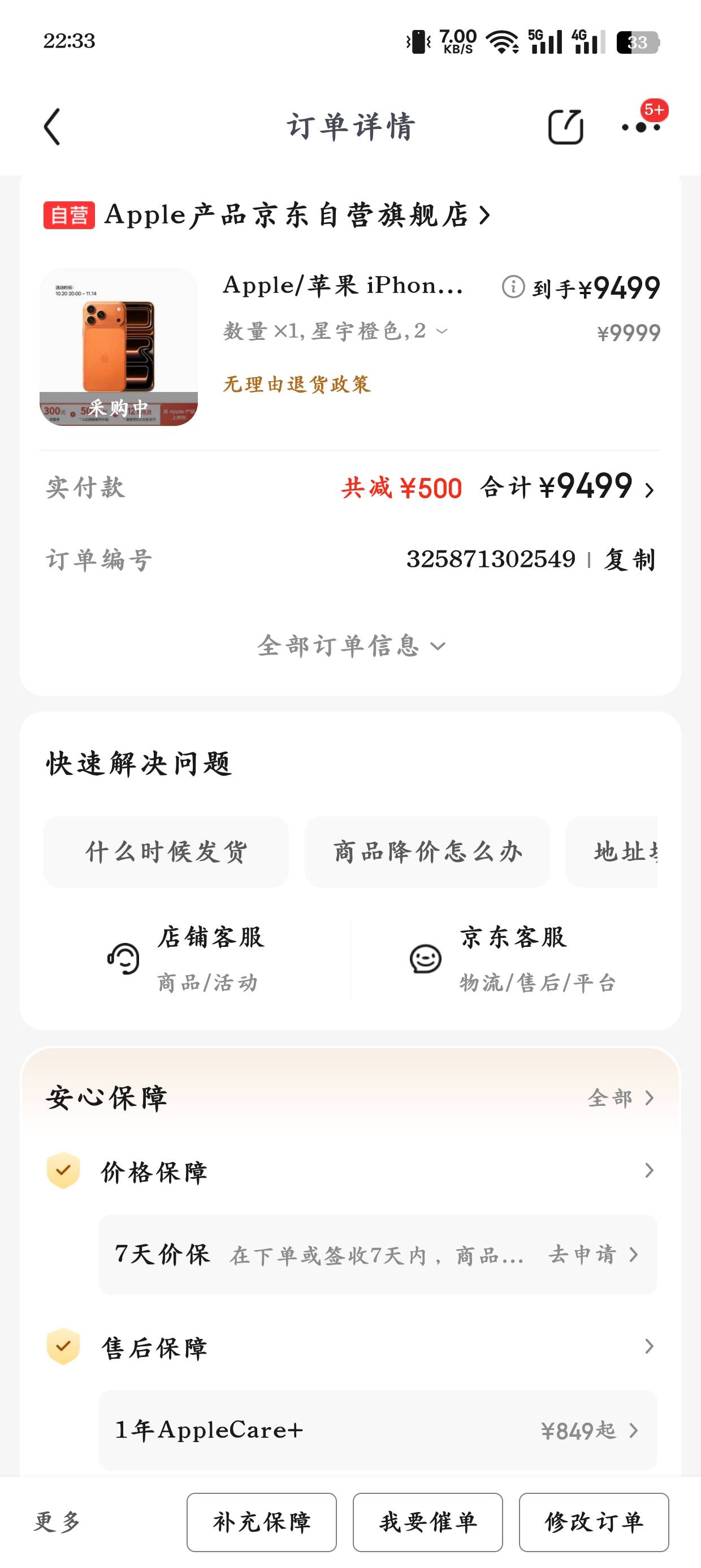 搞了一单，就是不知道啥时候发货，会不会到时候不能保本

61 / 作者:光芒64 / 