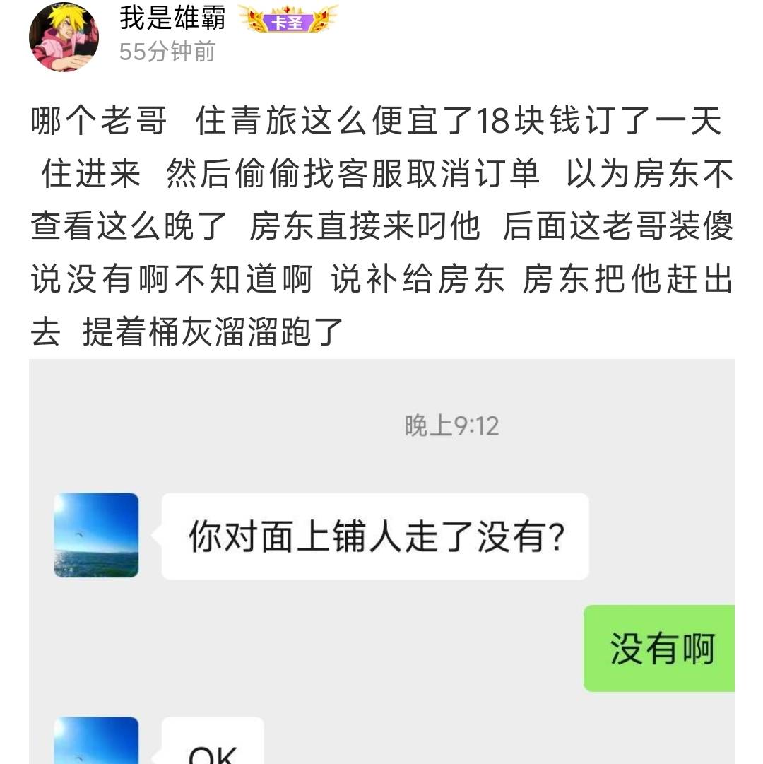 接上贴  这个老哥太骚了 还真偷偷溜回来了  偷偷摸摸瞧来瞧去的


24 / 作者:我是雄霸 / 