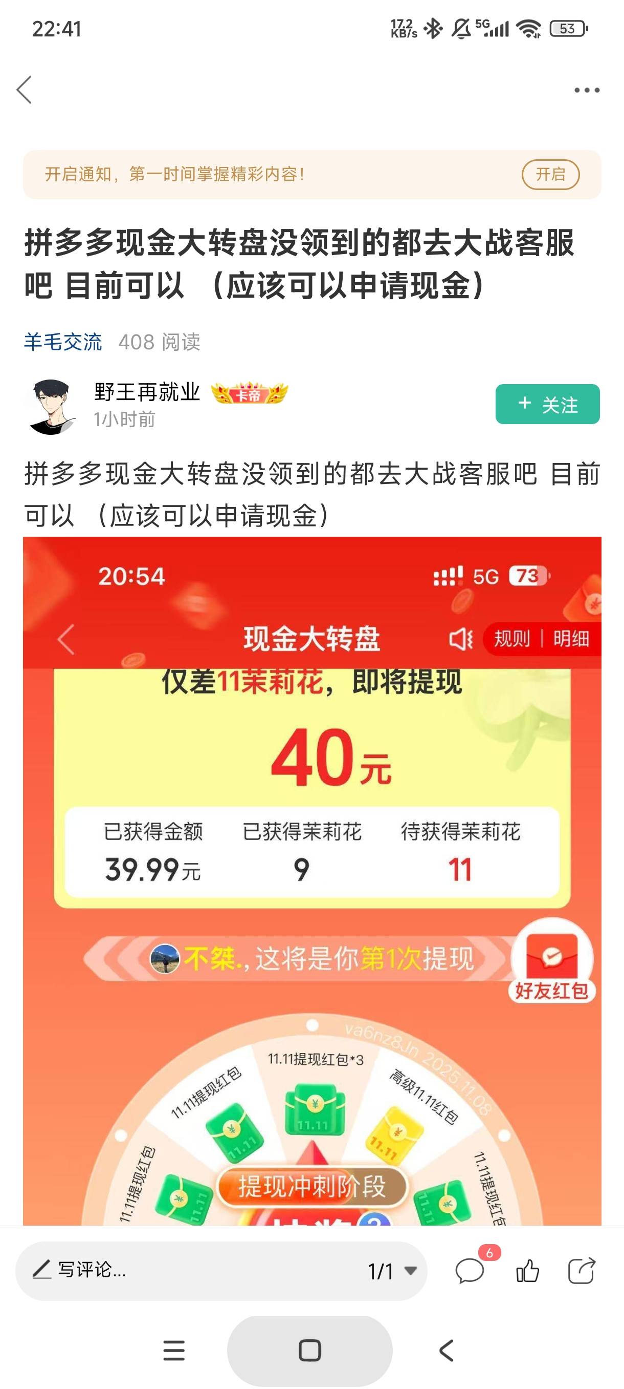 有人看了他的帖子去试拼多多吗，上了他的温当，进线客服就转别的部门，然后就排队到257 / 作者:库里.斯蒂亚诺 / 