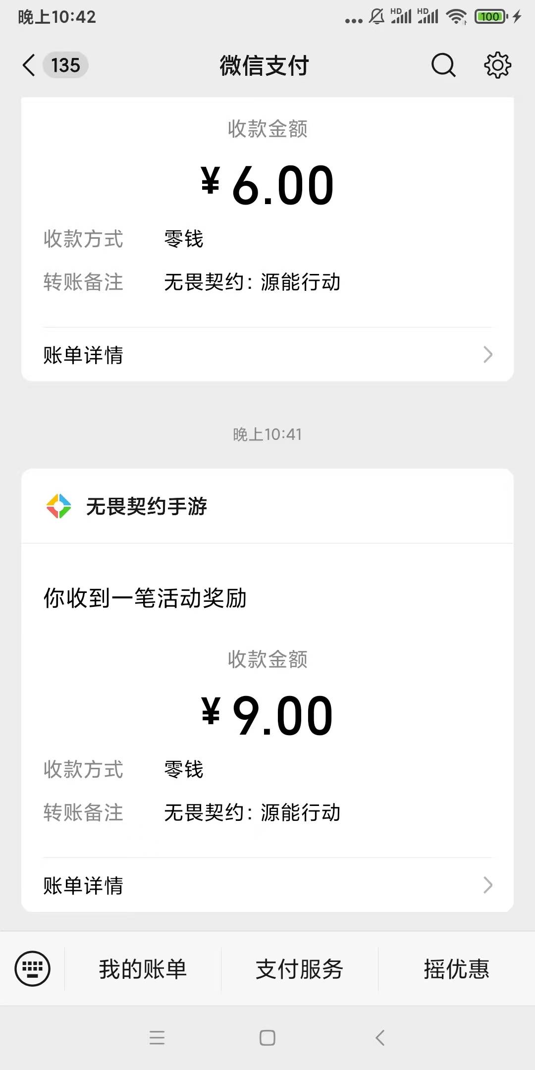 无畏15级 还有！ 看来没人玩

52 / 作者:水好深 、 / 