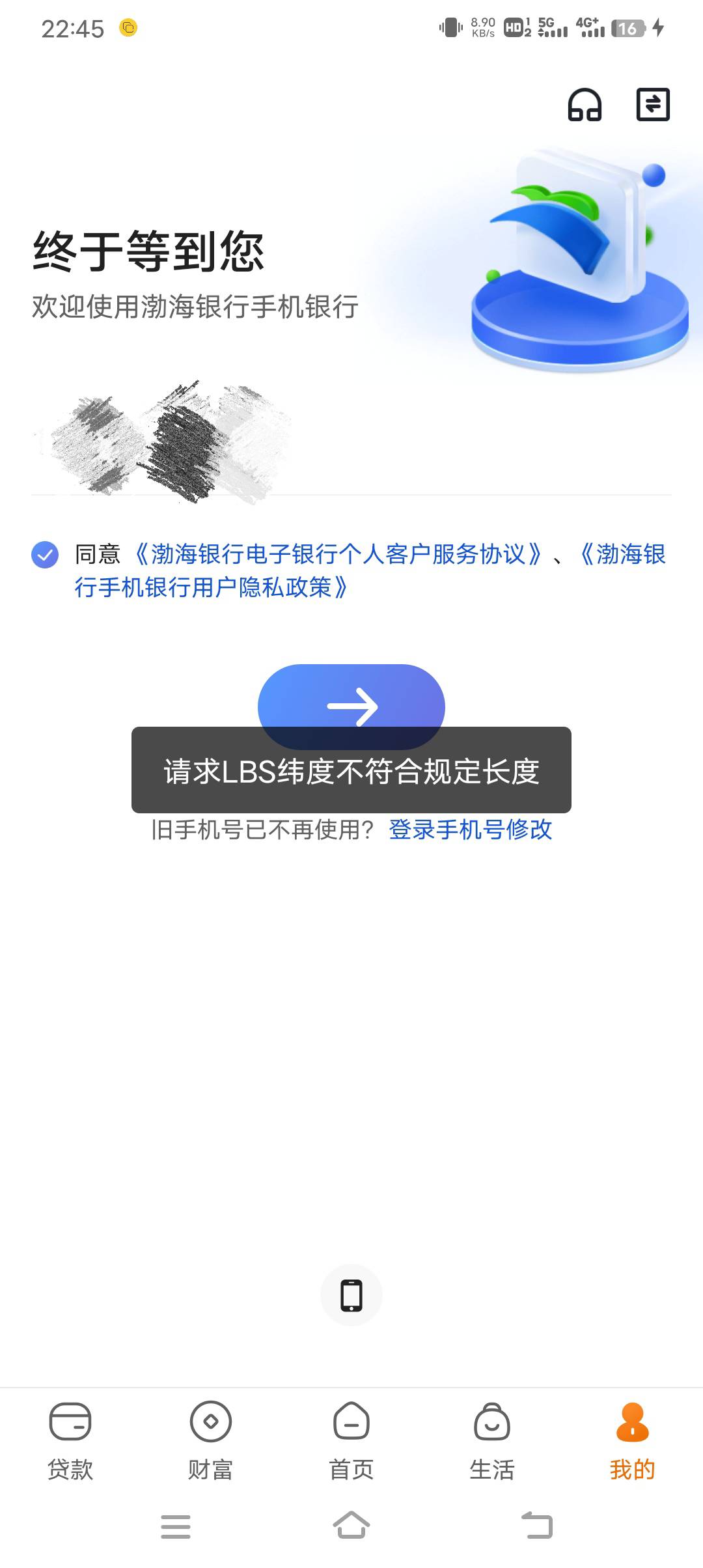渤海为什么我定位登录显示这个？

27 / 作者:中奖一个亿 / 