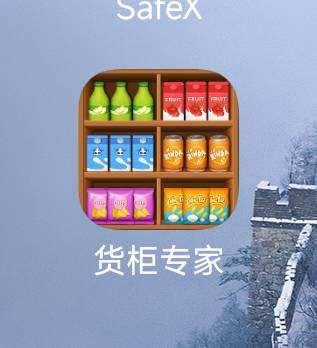 货柜专家，5分钟5毛，后面不行了


54 / 作者:黑狗～ / 