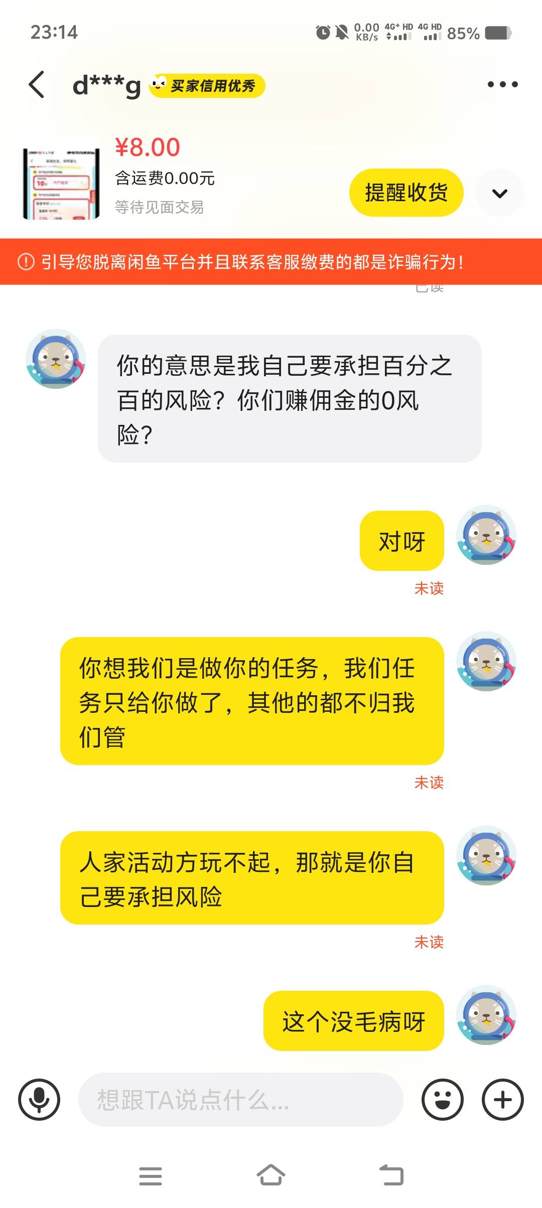 老哥们怎么办？金城才八块钱都不想结了

52 / 作者:尐苦 / 
