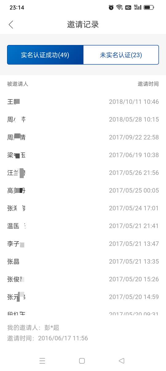 南方基金49次抽奖原来是这么来的，真是同步以前的邀请数据，2017年有玩了南方基金拉新68 / 作者:iyz2 / 