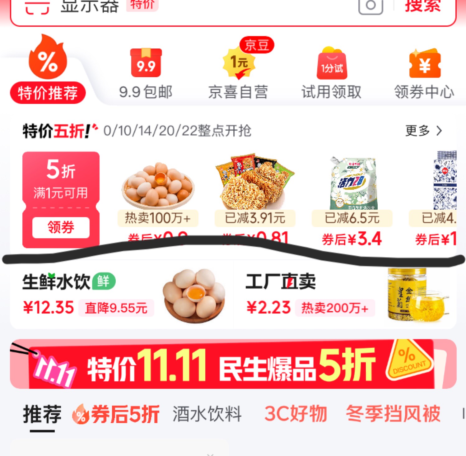 下午去拿快递 天天追我电驴那狗
被一辆拉lj的车压烂2条腿
这下终于追不了电驴了


16 / 作者:小熊科技 / 