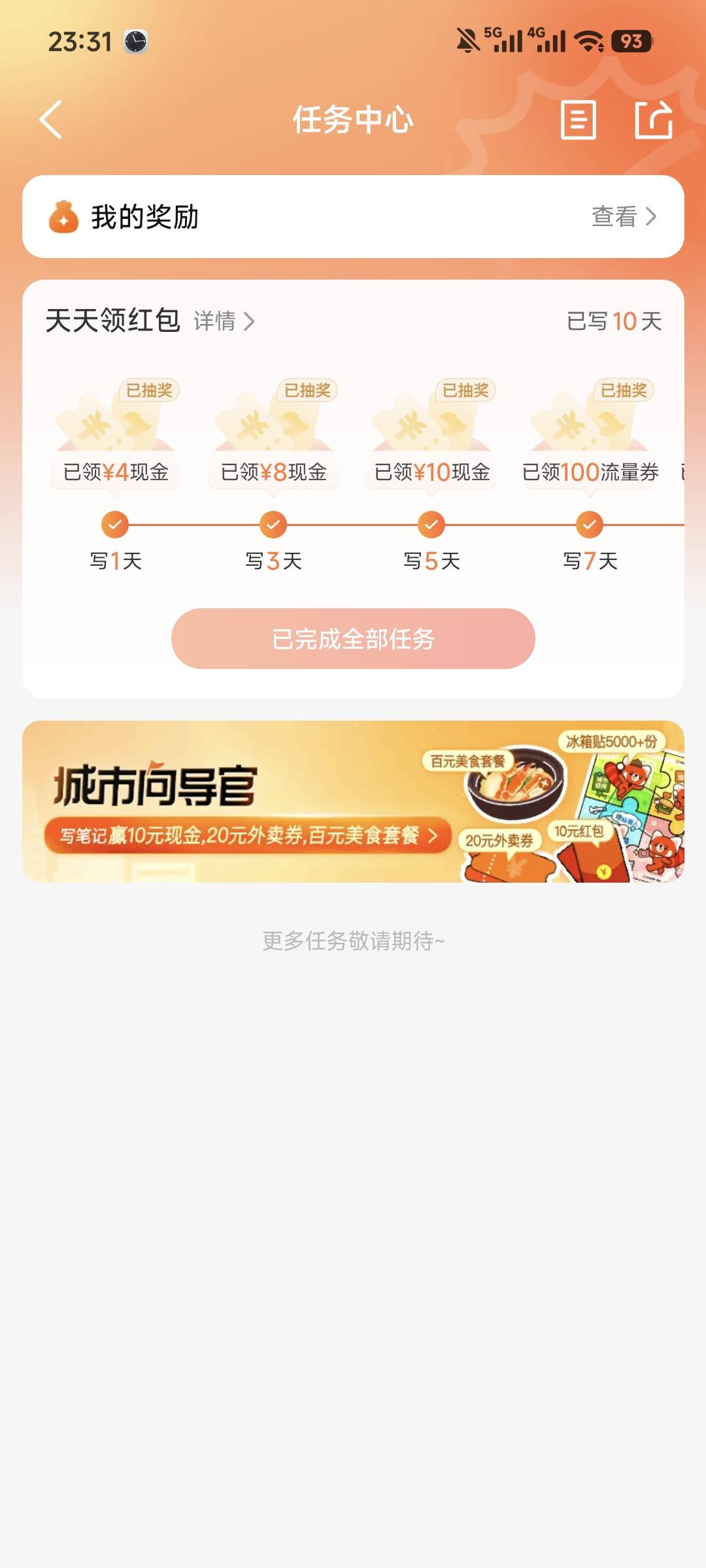 大众点评变最高了，我想问这玩意最高的有老哥中嘛

98 / 作者:打打打 / 