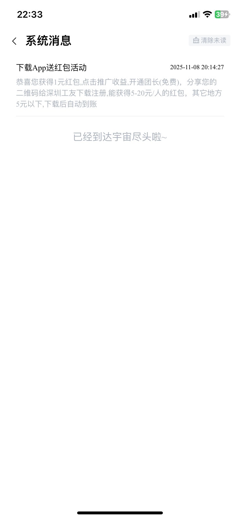 有没有来个老哥来试试水的，深圳地区可以定位拉一个5-20红包

51 / 作者:落叶随风i / 