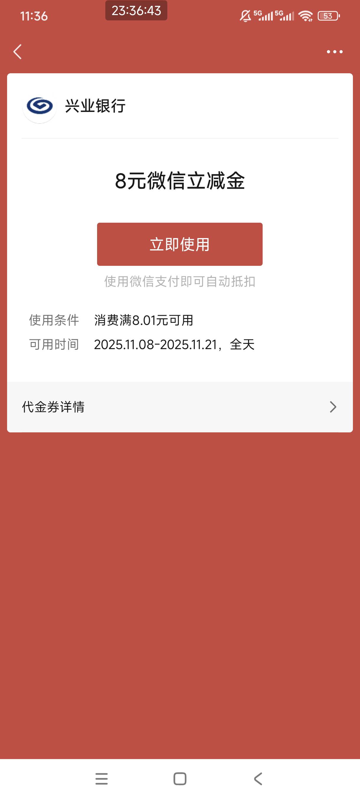 多号多申请，至于怎么用研究一下，都是6~8块立减金。


20 / 作者:是依笑呀 / 