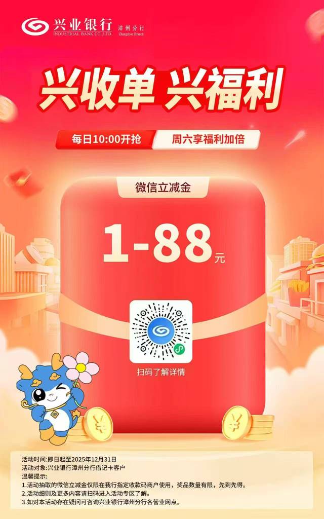 多号多申请，至于怎么用研究一下，都是6~8块立减金。


7 / 作者:是依笑呀 / 