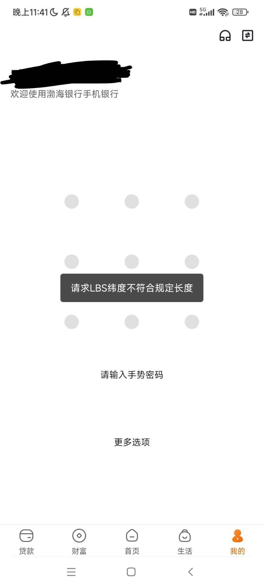 老公，你们渤海怎么定位的，我怎么不行

93 / 作者:快拿猪脚饭救我 / 