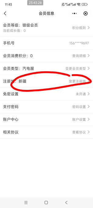 上面我发的那个立减金。易捷钱包充值余额抵扣，
流程:中国石化归属地改福建就可以用了35 / 作者:是依笑呀 / 