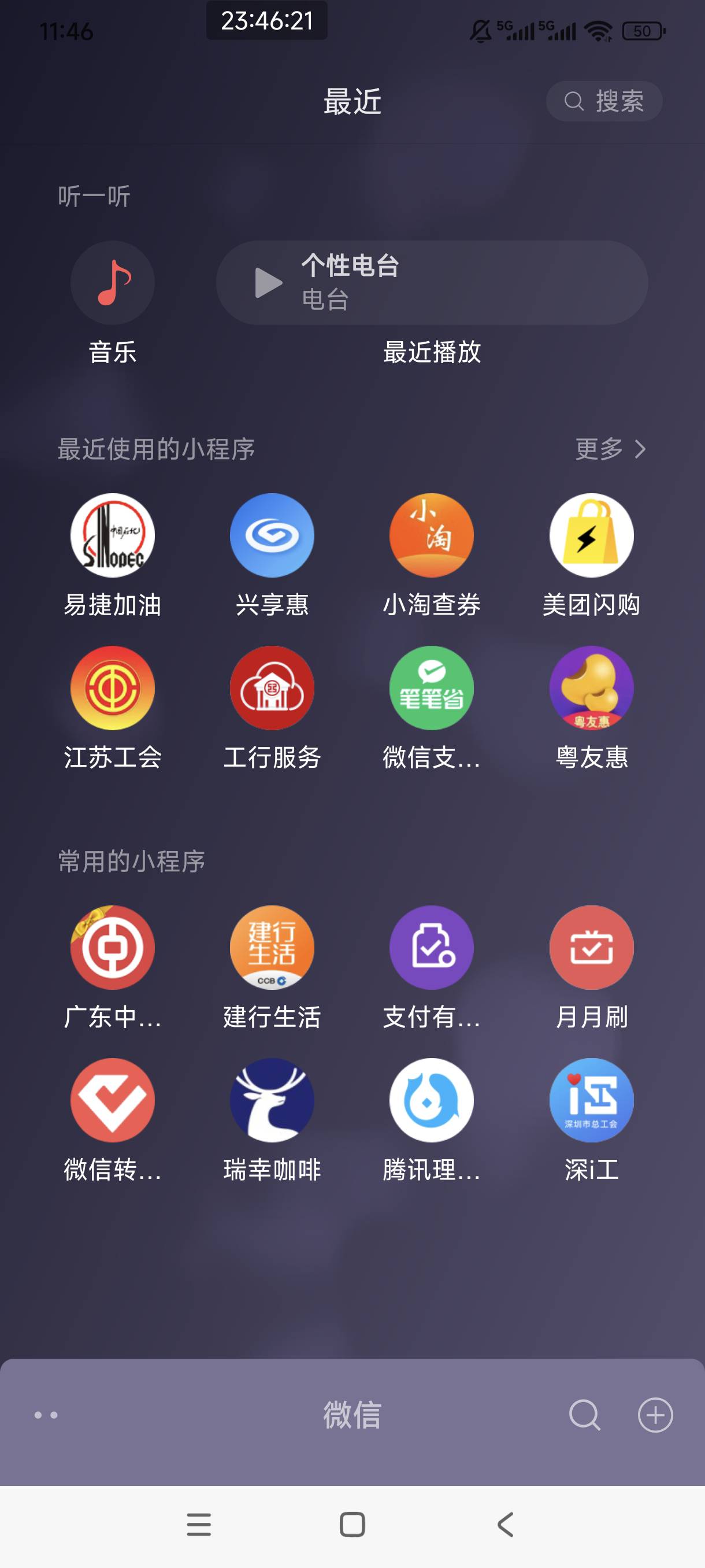 上面我发的那个立减金。易捷钱包充值余额抵扣，
流程:中国石化归属地改福建就可以用了37 / 作者:是依笑呀 / 