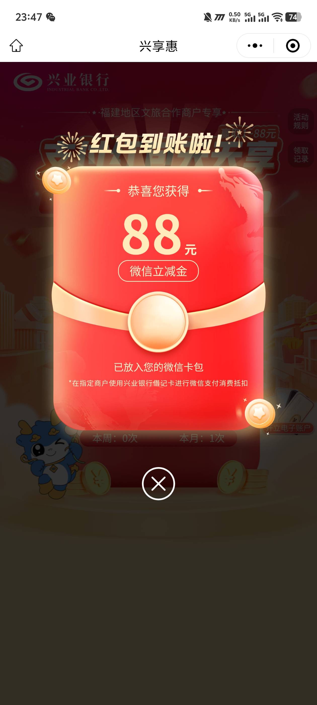 我去，抽到兴业88，限商户咋玩

32 / 作者:喜羊洋 / 