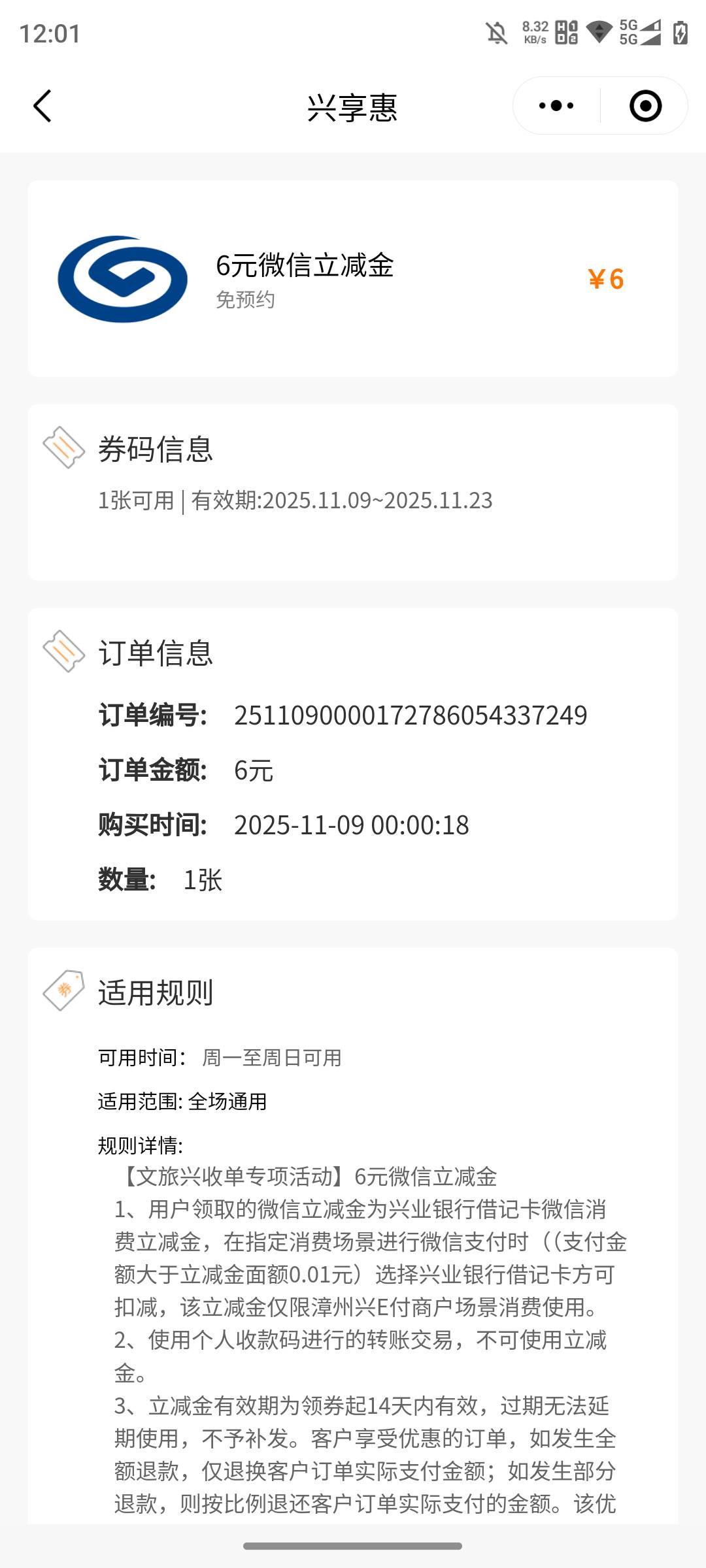 人人88，我一猜肯定就中不了大的

82 / 作者:L地 / 