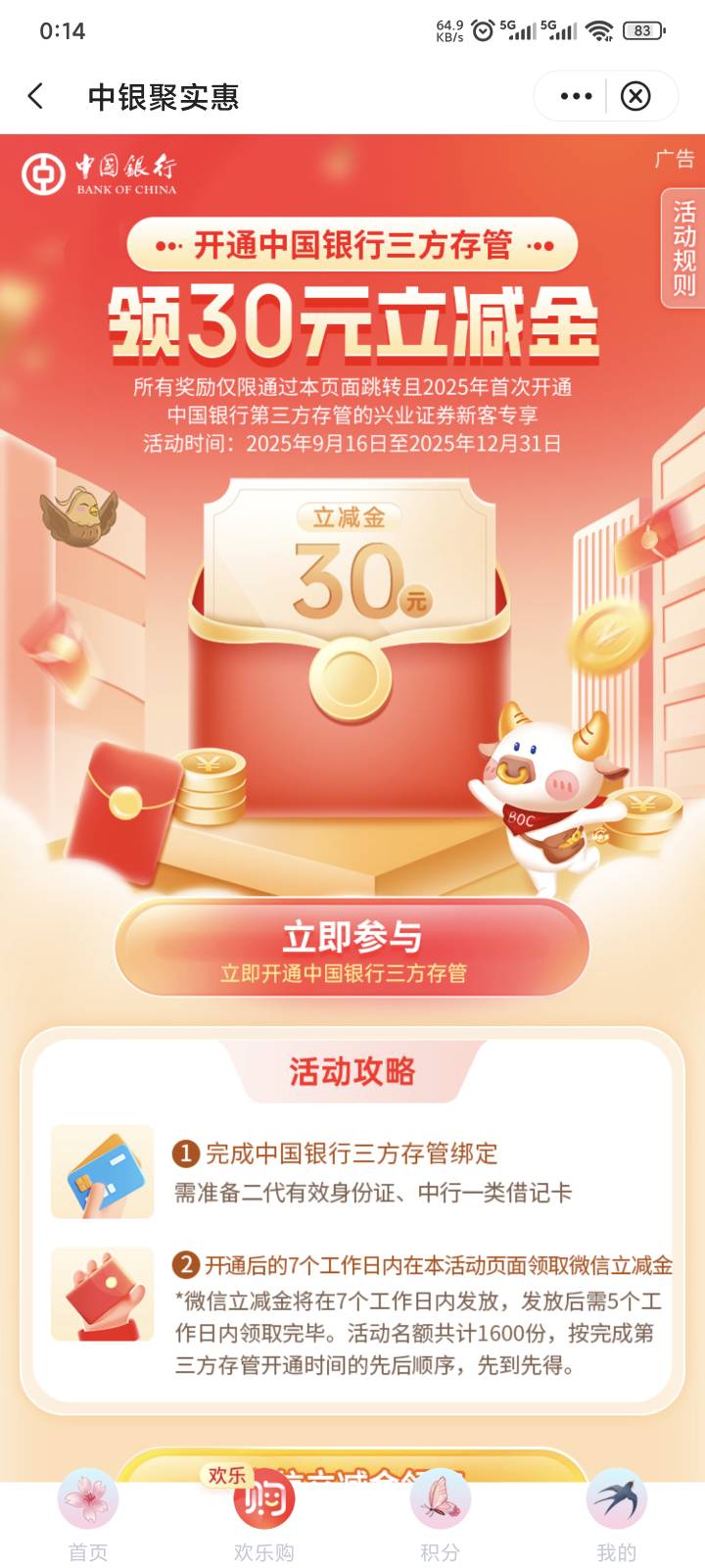 这个注销从开能行吗，开通多久能领呀老哥们


50 / 作者:卡农高富帅 / 