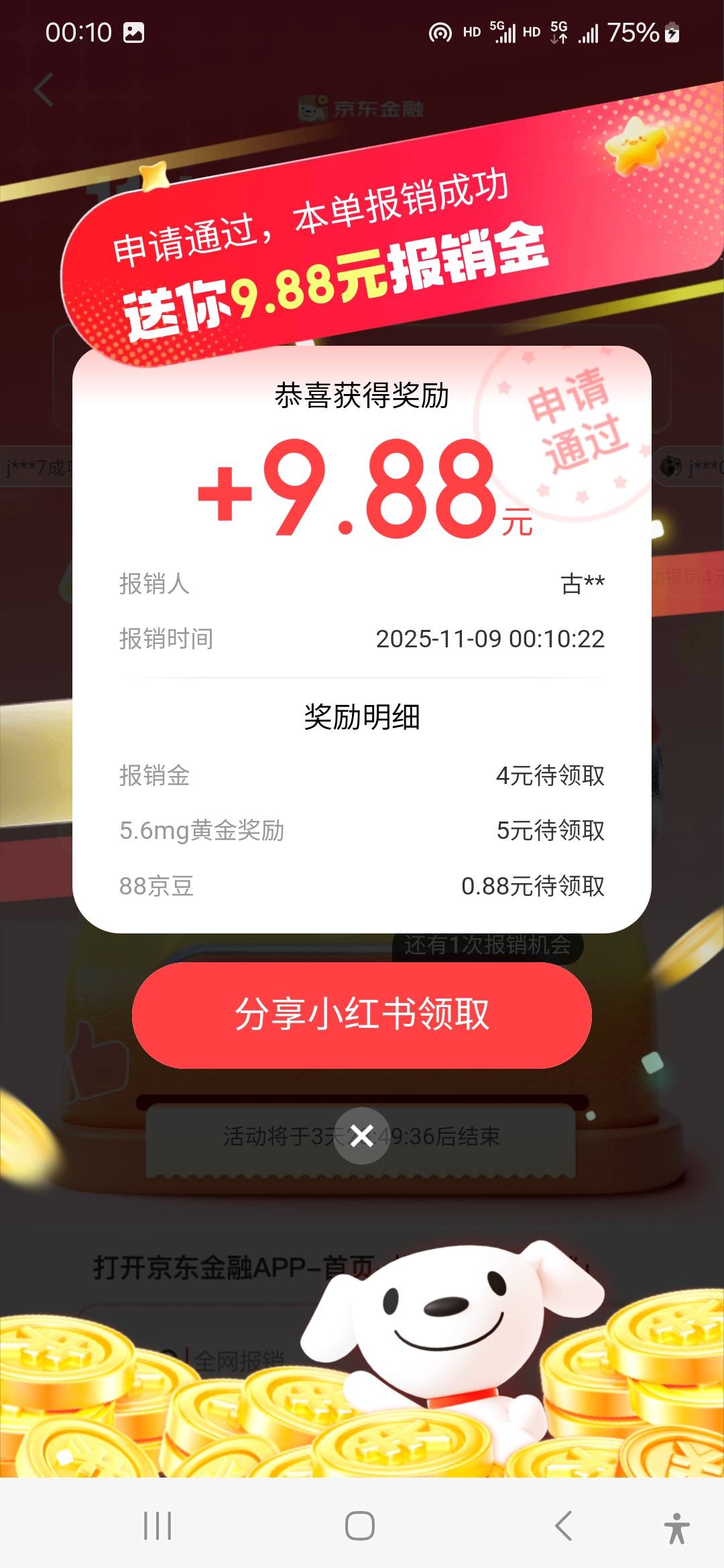 京东真有，谢谢老哥

84 / 作者:威武霸气的ghb / 