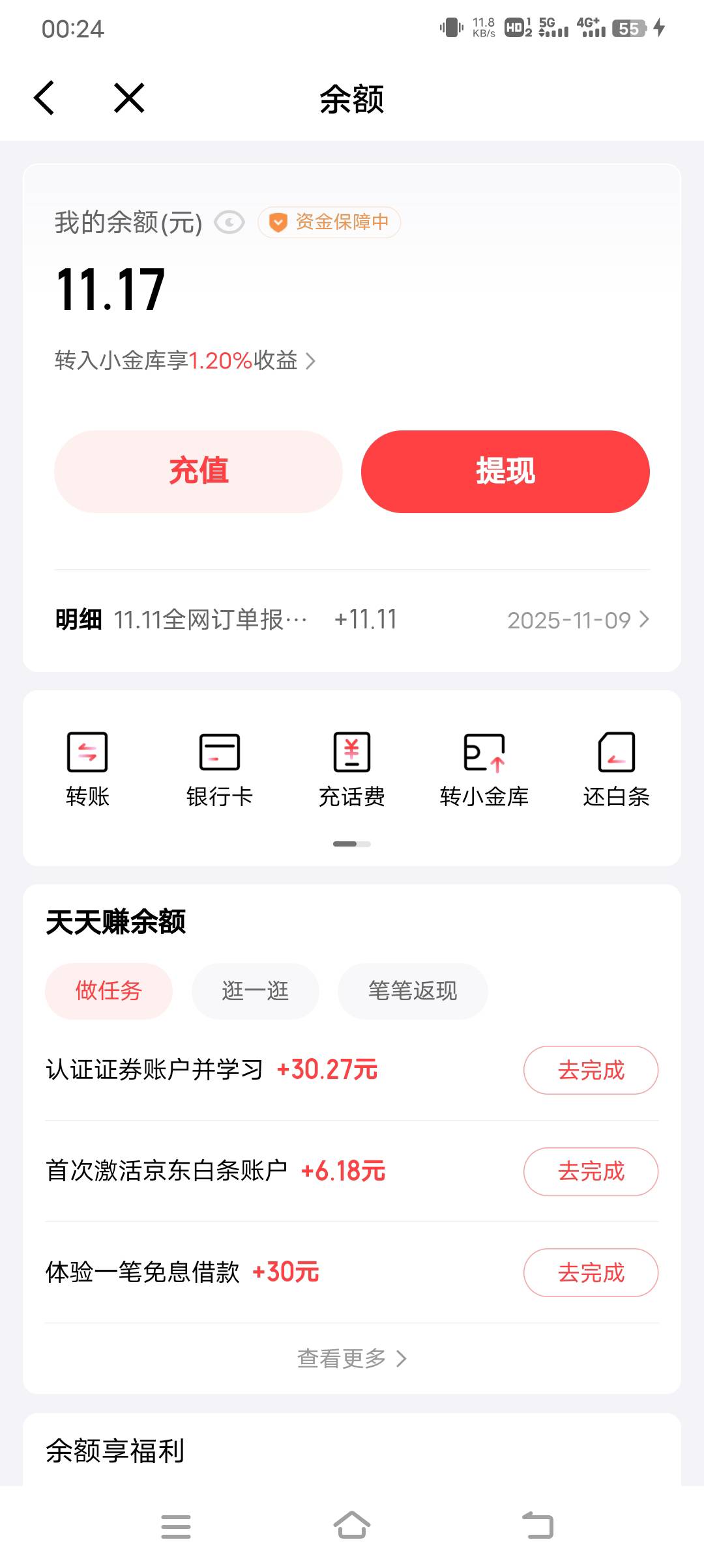 感谢  京东金融破零

18 / 作者:暴富一千万. / 