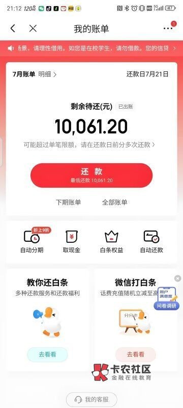 感谢  京东金融破零

19 / 作者:暴富一千万. / 