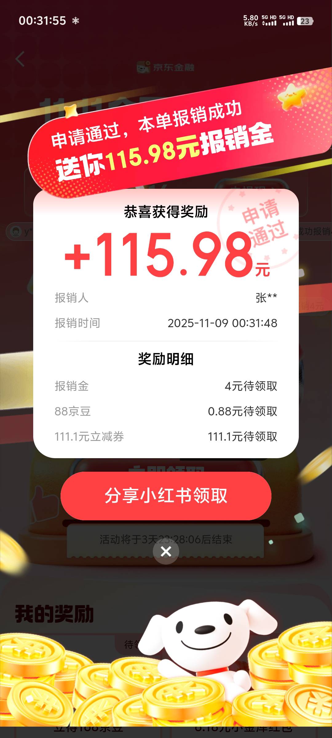 速度冲京东金融搜全网报销传这张图，破零


39 / 作者:随风飘样 / 
