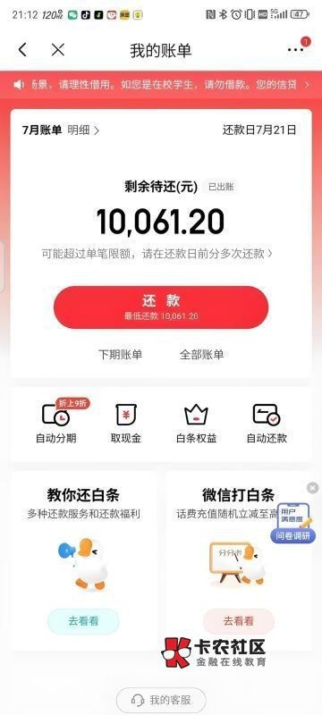 速度冲京东金融搜全网报销传这张图，破零


89 / 作者:随风飘样 / 