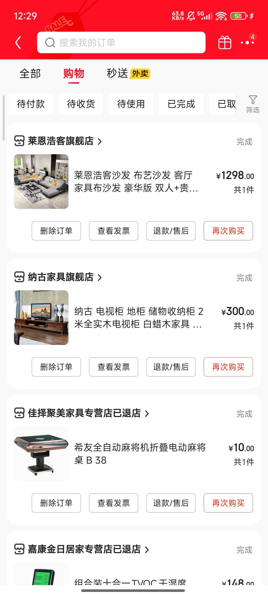 老哥们  京东查询到我名下有有两个账号 我登上去了 发现我根本没用过这个账号 还多了82 / 作者:不吃鱼尾 / 