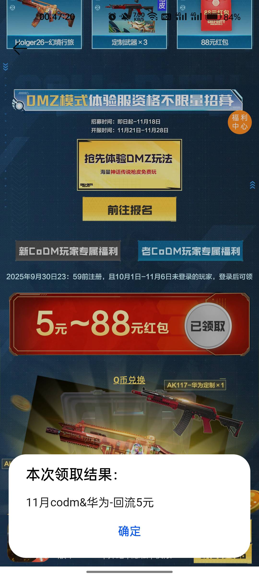 今天真是没人领 先锋不排队 游戏中心都有包 

95 / 作者:卡轩 / 