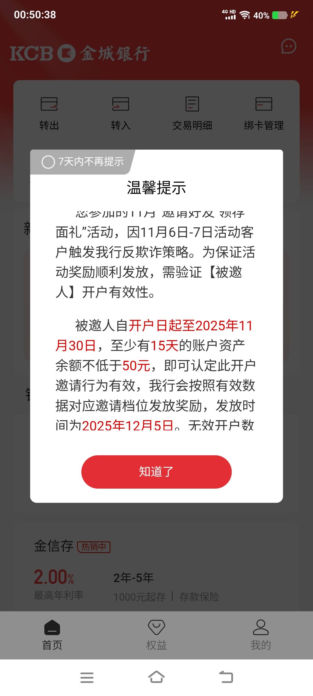 金城银行胜了么

57 / 作者:卡农社区保安 / 