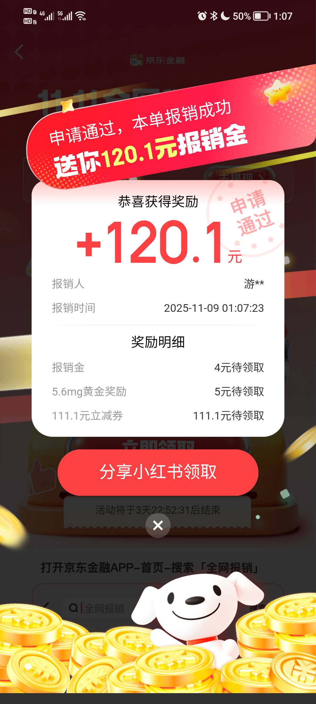 随便传个图，这样就是4毛？

23 / 作者:随我浪迹一生 / 