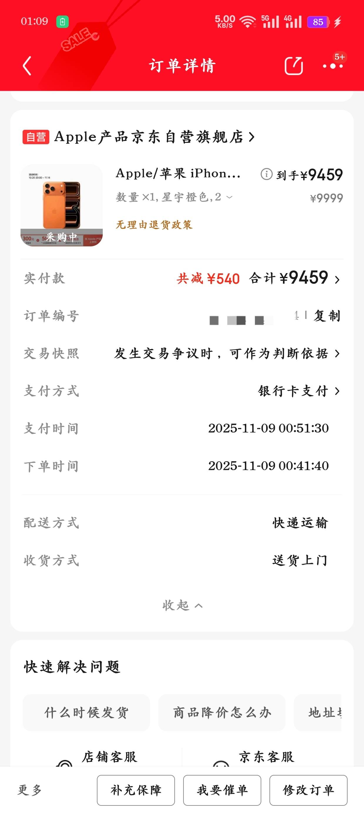 看看到时候行情咋样了，希望不会大跌，我只想搞个大号猪脚饭

56 / 作者:光芒64 / 