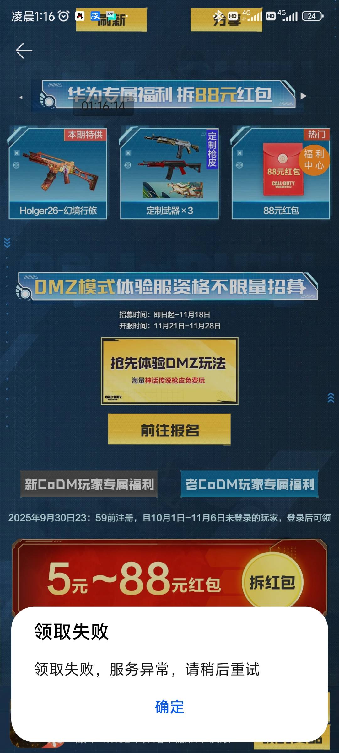 老哥们，这种什么情况

36 / 作者:发个照片有错 / 