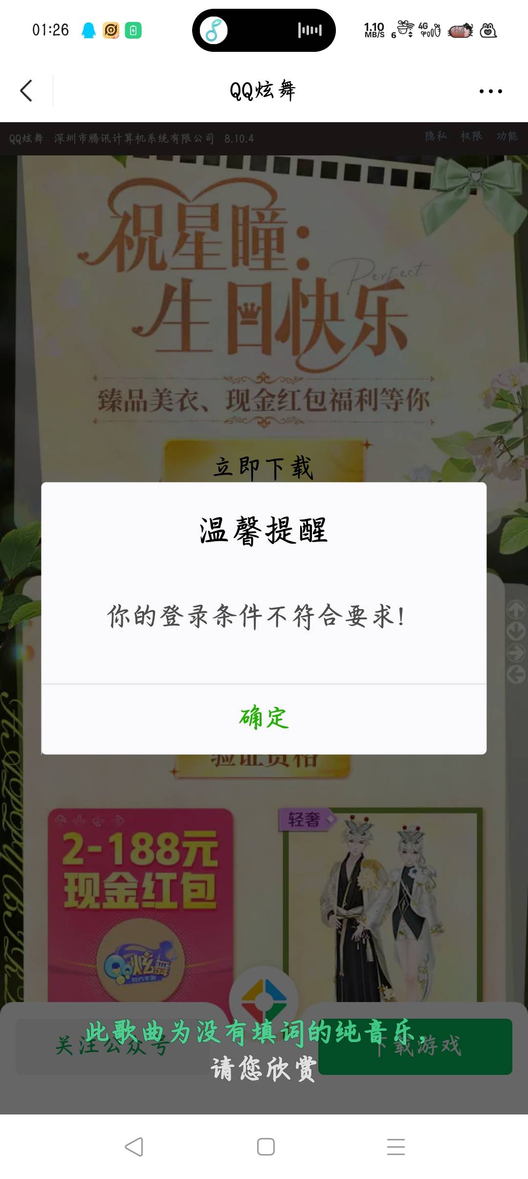 一直没搞懂炫舞，没到4级不给验证，到了4级又这样

51 / 作者:沈兰舟备用 / 