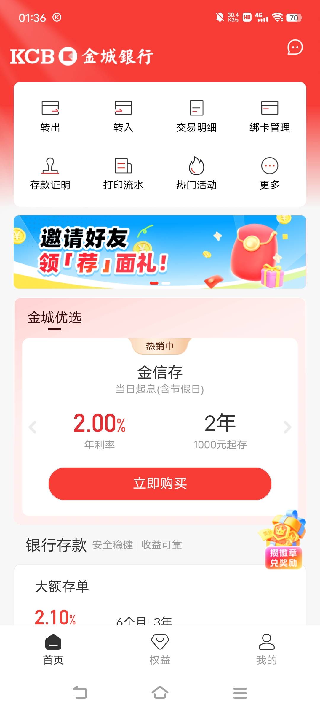 金城老人没有弹窗，还有入口，希望能给老人

64 / 作者:广东移动客服 / 