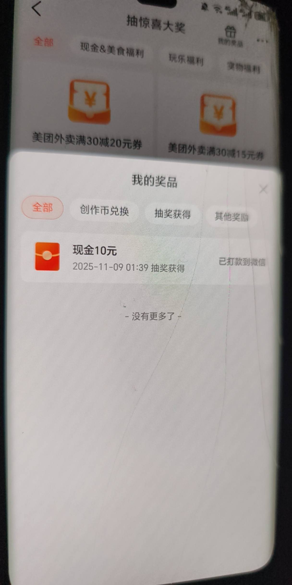 大众点评城市向导官这个任务还有 昨天没中 今天中


5 / 作者:yc01 / 