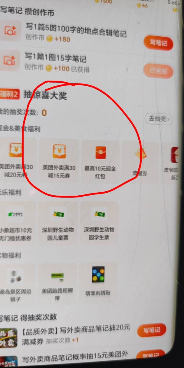 大众点评城市向导官这个任务还有 昨天没中 今天中


74 / 作者:yc01 / 